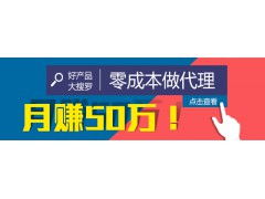 聯(lián)贏移動互聯(lián)網(wǎng)日用品銷售 引爆市場的營銷產(chǎn)品策略解析